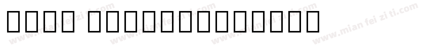 noto regular字体转换